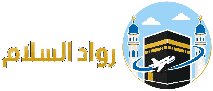 رواد السلام